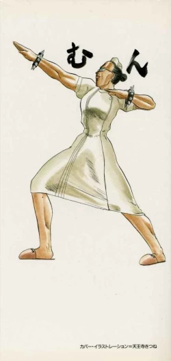 Page 3 of Rape + 2πr Vol 5