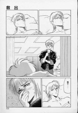 Page 58 of Rape + 2πr Vol 5