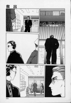 Page 60 of Rape + 2πr Vol 5