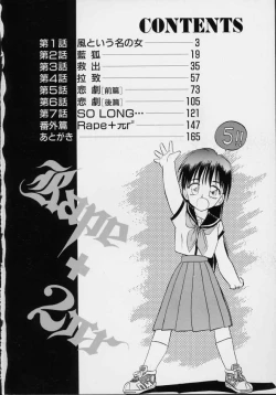 Page 7 of Rape + 2πr Vol 5