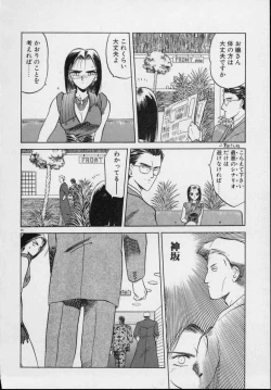 Page 91 of Rape + 2πr Vol 5