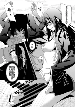 Page 15 of SHIBUYAKU