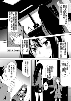 Page 5 of SHIBUYAKU