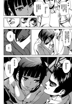 Page 6 of Another Medal