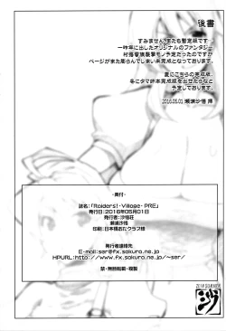 Page 22 of Raiders! Village- .PRE