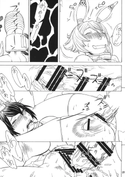 Page 8 of Mucchan Nazo no Daibakuhatsu
