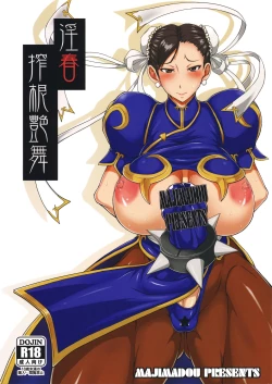 Page 1 of Inshun Sakukon Enbu