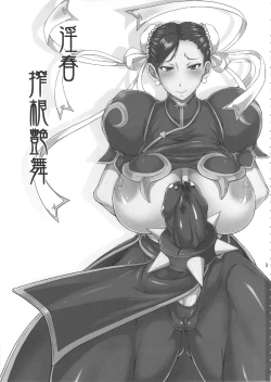 Page 2 of Inshun Sakukon Enbu