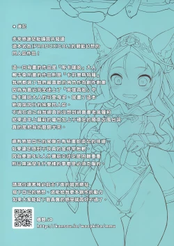 Page 18 of PARADOXICAL