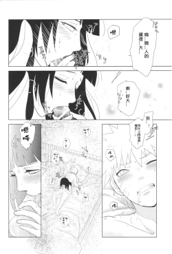 Page 42 of Kanata no omoi wa ryoute ni tokeru