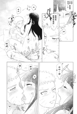 Page 51 of Kanata no omoi wa ryoute ni tokeru