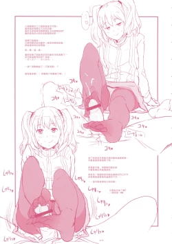 Page 18 of GIRLIE Junbi Gou Sono 2