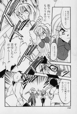 Page 116 of Active Heart