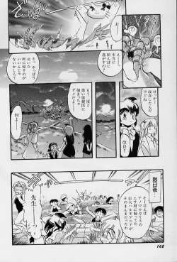 Page 166 of Active Heart