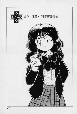 Page 25 of Active Heart