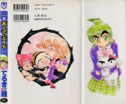 Page 2 of Active Heart