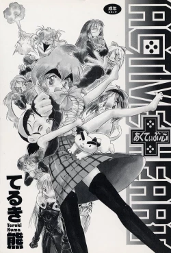 Page 3 of Active Heart