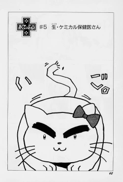 Page 72 of Active Heart