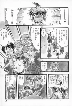 Page 7 of Active Heart