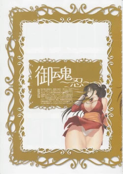 Page 19 of Tony Works Ciel Chronicle