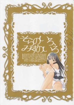 Page 73 of Tony Works Ciel Chronicle