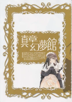 Page 85 of Tony Works Ciel Chronicle