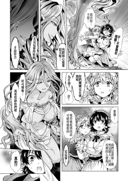 Page 10 of 2D Comic Magazine Yuri Ninshin Vol. 2