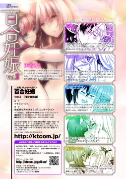 Page 120 of 2D Comic Magazine Yuri Ninshin Vol. 2