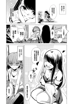 Page 30 of 2D Comic Magazine Yuri Ninshin Vol. 2