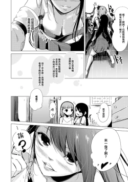 Page 34 of 2D Comic Magazine Yuri Ninshin Vol. 2