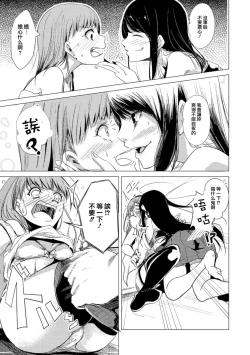 Page 35 of 2D Comic Magazine Yuri Ninshin Vol. 2