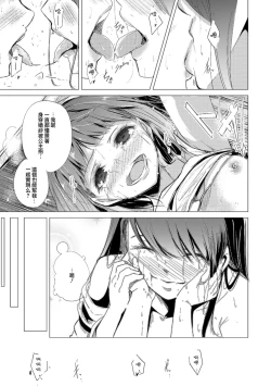 Page 41 of 2D Comic Magazine Yuri Ninshin Vol. 2