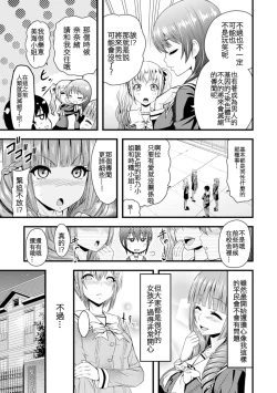 Page 49 of 2D Comic Magazine Yuri Ninshin Vol. 2