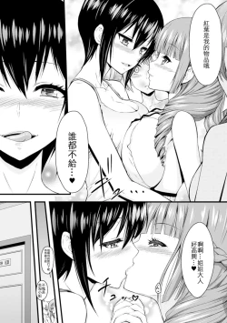 Page 60 of 2D Comic Magazine Yuri Ninshin Vol. 2