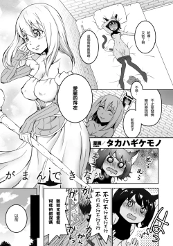 Page 73 of 2D Comic Magazine Yuri Ninshin Vol. 2