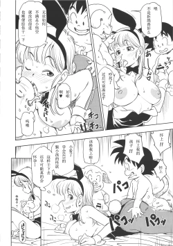 Page 21 of Eromangirl