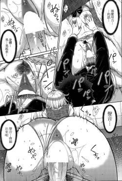 Page 40 of Zetsurin Danshi no Harem Seikatsu