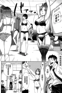 Page 50 of Zetsurin Danshi no Harem Seikatsu