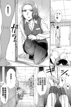 Page 82 of Zetsurin Danshi no Harem Seikatsu