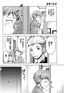 Page 145 of Kuchi Dome Ch.1-9