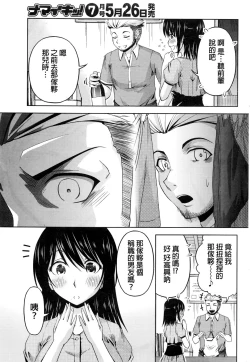 Page 169 of Kuchi Dome Ch.1-9