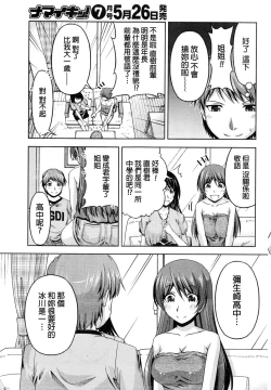 Page 175 of Kuchi Dome Ch.1-9