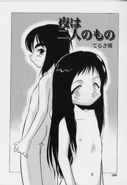 Page 125 of Yoru wa Futari no Mono