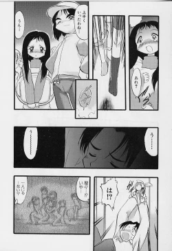 Page 127 of Yoru wa Futari no Mono
