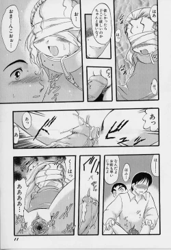 Page 12 of Yoru wa Futari no Mono