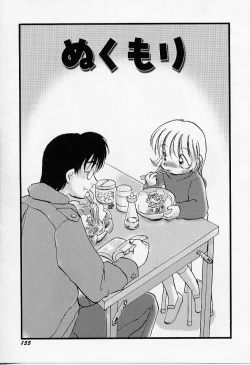 Page 156 of Yoru wa Futari no Mono
