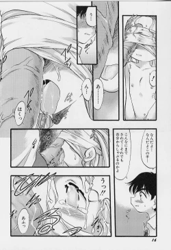 Page 17 of Yoru wa Futari no Mono