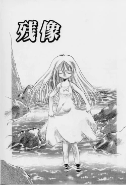 Page 20 of Yoru wa Futari no Mono