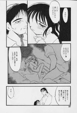 Page 73 of Yoru wa Futari no Mono