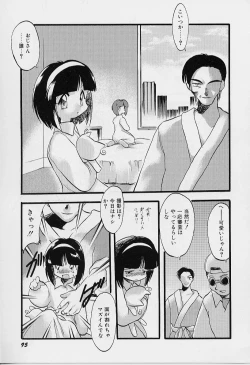 Page 96 of Yoru wa Futari no Mono